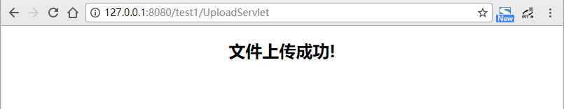 Servlet上传文件